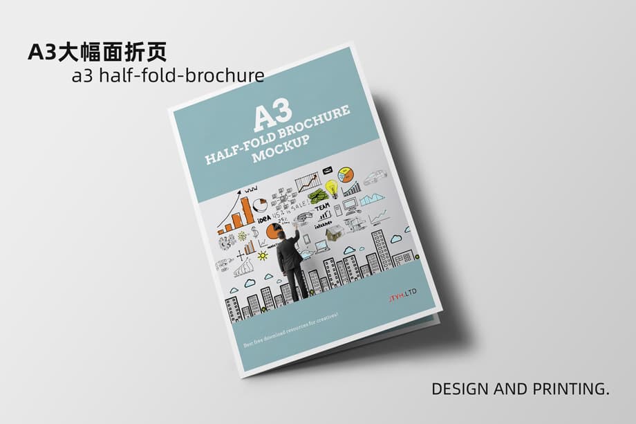 A3大幅面折页a3 half-fold-brochure设计案例