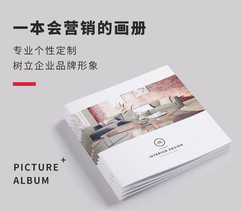 企业宣传册、样本印刷-囧图印画(jiongtuyinhua.com)