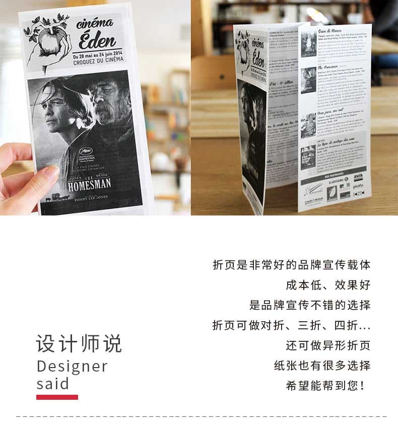 商务宣传折页 双面印刷-jiongtuyinhua.com